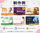 伝わる × 反応が出る。バナー／ヘッダー制作します 売上UP×集客UPにつながる SNS・広告バナーを制作 イメージ7