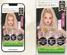 女性向けの商材に特化した成果直結型LPを制作します 女性心理を徹底分析したセールス文章・デザインで戦略的に設計 イメージ8
