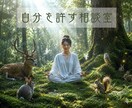 ありのままの自分を肯定するお手伝いをします 引き寄せの視点で回答をお届け。我慢や無理を手放したい方へ イメージ1
