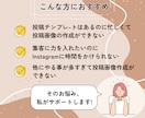 Instagramの画像作成のサポートします あなたの集客のお手伝いします！ イメージ4