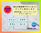 開業準備・ブランディング販促物セットデザインします メニュー＋POP＋カード＋チラシ｜Canvaテンプレート制作 イメージ1