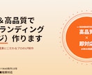 Web制作歴10年|爆速&高品質でLP作ります 最短3日納品|成果にこだわるプロのLP制作 イメージ5