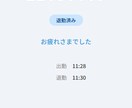 スマホで1タップ！勤怠管理ツールを提供します 月額無料！QRコードで出退勤・休憩を簡単打刻 イメージ4