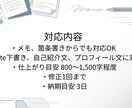 書きたいことが曖昧でも一緒に言葉にします 頭の中の想いを、伝わる形に整えます イメージ3