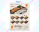 お店の魅力が伝わるチラシ、作ります 情報整理からお手伝いさせてください イメージ4