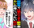 YouTubeの漫画サムネイル承ります 最近流行りの｢気になる話題｣のサムネイルをお任せ下さい！ イメージ4