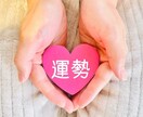 あなたの恋愛を応援♡1か月の恋愛を予報します 関係UPのアドバイス付き♡1か月の恋愛模様をお伝えします イメージ8