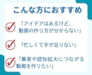 SNSのショート動画を作成します 集客・認知拡大に効果抜群！伝わるショート動画を制作します！ イメージ2