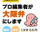 あなたのどんな文章でも大阪弁にします 現代的で自然な大阪弁を求めている方へ イメージ1