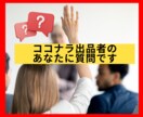 あなたのココナラ活動で『今』必要な改善点を伝えます 【低コスト】自分でどこを改善したらいいか分からない人向け！！ イメージ2