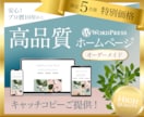魅力を的確に伝える、デザイン重視のHPを作ります プロ歴10年以上／丁寧なコミュニケーション／洗練デザイン イメージ1