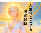 ２０２６年！チャンスを掴む！変わりたい方視ます 風の時代の波に乗りたい！自分を変えたい！一緒に上昇しましょう イメージ1