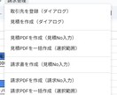 フリーランス用請求管理スターターキットを提供します 見積書・請求書作成を一気通貫で自動化 イメージ2