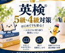英検対策5，4級オンラインレッスンおこないます 英検対策おこないます！小学生から楽しく英検レッスン対策 イメージ1