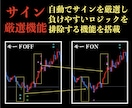 5分逆張り！無裁量バイナリーサインツール提供します マーチンなし！分析不要！厳選した7ロジックのサインに従うだけ イメージ3