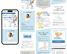 LP制作いたします 個人事業主さん・小規模事業の味方｜集客につながるデザイン イメージ7