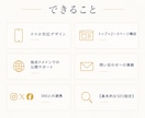 お店に合わせて仕立てるホームページを制作します お店の雰囲気や魅力に合わせて、ひとつひとつ仕立てます。 イメージ4