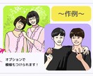 商用利用OK!ちょうどいい似顔絵描きます リアルすぎずデフォルメしすぎない、“ちょうどいい”似顔絵です イメージ6