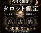 相手の気持ちや、これからのヒントをお届けします 恋の悩みをタロットを通して読み解きます イメージ1