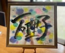 白馬村の自然溢れる場所で手書きの命名書を描きます アート活動歴10年以上の女性が、直感と感性を元に制作します イメージ3
