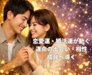 野々村竜太郎があなたの恋愛運・婚活運を占います 運命の出会いと相性を西洋占星術と数秘術、四柱推命で鑑定します イメージ1