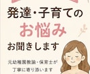 これって普通？　子どもの癇癪・困りごと相談のります 癇癪・イヤイヤ・声かけの悩みを一緒に整理します イメージ2