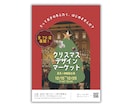 親しみやすくゆるかわいいフライヤー作ります イラストレーター兼デザイナーの表現力を活かし一瞬で心を動かす イメージ1