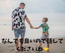 どんな話でも聞きます 安心して話せる、寄り添い型サポート イメージ1