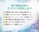 電子書籍タイトル・表紙デザインなどをご提案します Epub化・ペーパーバック原稿制作・原稿添削・KDP登録も可 イメージ2