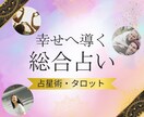 悩みがはっきりしなくてもOK！総合的に占います もやもやしてたり、ざっくばらんに占いたいあなたへ イメージ1