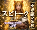 高次元∞不思議？♡スピリチュアルトークします スターシード☆エンパス☆第六感？使命の導き⭐︎ イメージ1