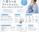 ファッショントレンド分析＆狙うべき商品提案します SNS・海外トレンドを分析してアイテムを具体提案します イメージ1