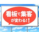 店舗開発のプロが看板をデザインします 屋外広告士監修　看板・のぼり・ウインドウサイン イメージ1