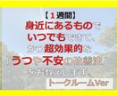 身近な物で心が癒され鬱や不安が改善する方法教えます 身近にあるものでいつでもできてかつ超効果的な鬱や不安の改善法 イメージ1