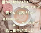 60分チャット☘️スキマ時間うめうめ話相手なります 誰かと話したい。寂しい。聞いてほしいそんなときに声をかけてね イメージ3