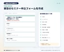 Googleフォームの受付業務を自動化します 申込受付・自動返信・回答管理をまとめて自動化 イメージ5
