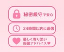 恋愛LINE相談&LINE返信サポートします 優しく寄り添いながら、必要なときはズバッと指摘！ イメージ2