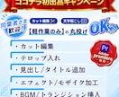 同業者様歓迎！面倒なカットとテロップ入れ代行します 表現者目線で「見せ場」のタイミングを逃さない編集を心掛けます イメージ1