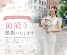 衣装込・フォトウェディングします 衣装等準備何も準備いりません。 イメージ1