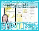 ペライチで維持費0円～HP・LP制作します スマホ対応/初心者大歓迎/修正無料/限定お試し価格 イメージ1