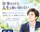 大学職員への転職を迷う気持ちを整理します 現役大学職員✖️キャリアコンサルタントが、60分で頭を整理！ イメージ1