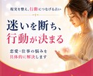 迷いを断ち、行動が決まる占い｜具体的に導きます もう迷わない。次の一手が明確に イメージ1