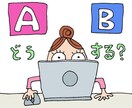 二者択一！道の先に何があるのかサクッとお答えします 転職、退職、出世に伴う二択で悩んだ時は霊感タロットが1番です イメージ1