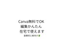 副業初心者向け投稿テンプレ30点提供します 「何を投稿すればいいか分からない」を今日で終わらせます イメージ3
