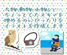かわいい挿絵、お描きします パンフレットなどのちょっとしたスキマに！ イメージ2
