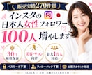 インスタの日本人女性フォロワーを増やします 販売実績270件超｜30日補填保証｜最大1万人対応 イメージ1