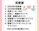 あなたの運勢をうらないます 5つのテーマを数秘術・九星気学を用いて イメージ4