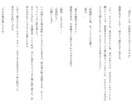 貴方だけの小説、書きます 内容からキャラクターまで一緒に考えます！ イメージ1