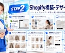 トレンド感あるShopify店舗を構築します アパレルブランド向けに売れる導線まで整えます イメージ2