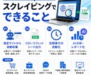 Webスクレイピングツールを開発します 欲しいデータを自動で収集する仕組みを作ります イメージ2